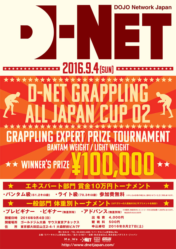 DNGT ALL JAPAN CUP 02